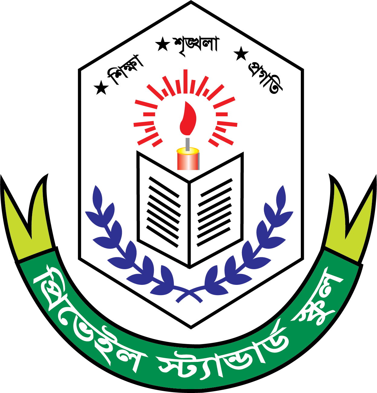 PREVAIL STANDARD SCHOOL Logo